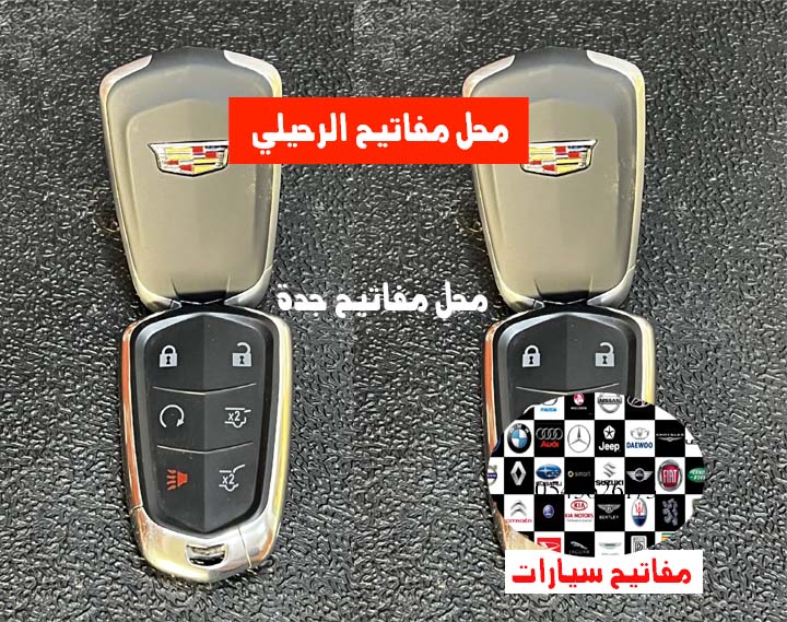محل مفاتيح الرحيلي جدة