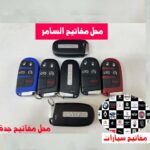 محل مفاتيح السامر جدة