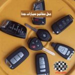 محل مفاتيح سيارات جدة