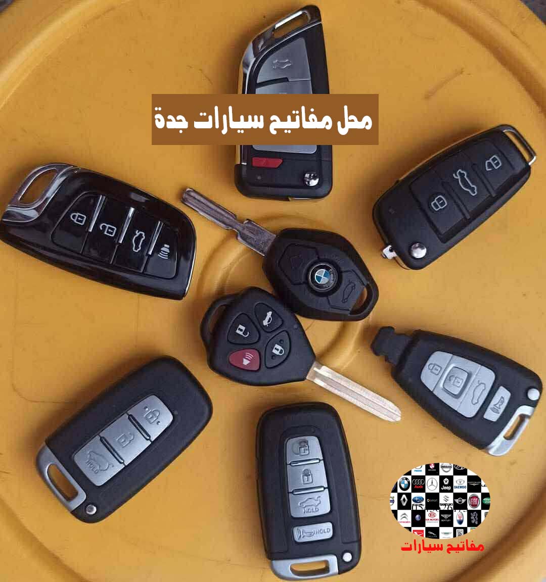 محل مفاتيح سيارات جدة