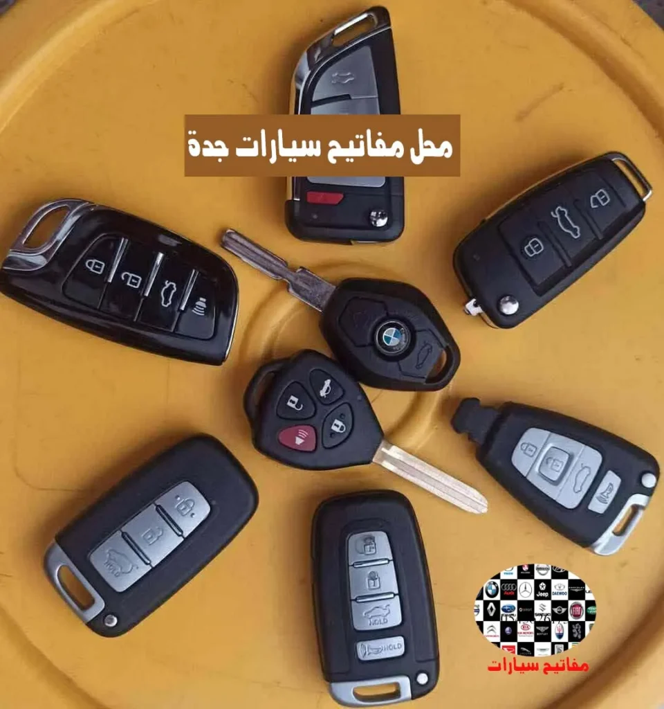 محل مفاتيح قريب مني في 1.6 كم محل مفاتيح قريب مني في 1.6 كم