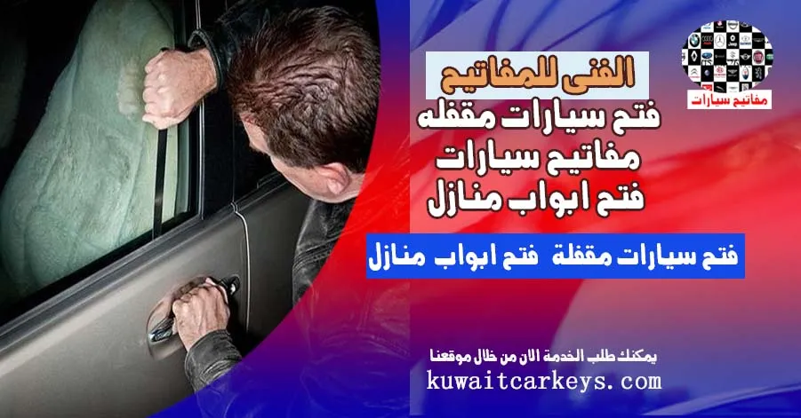 محل مفاتيح قريب مني في 1.6 كم محل مفاتيح قريب مني في 1.6 كم